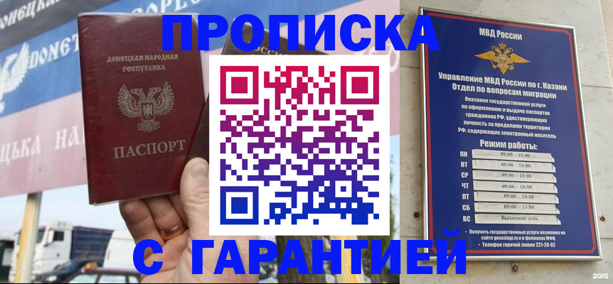 временная регистрация собственник в Щучье
