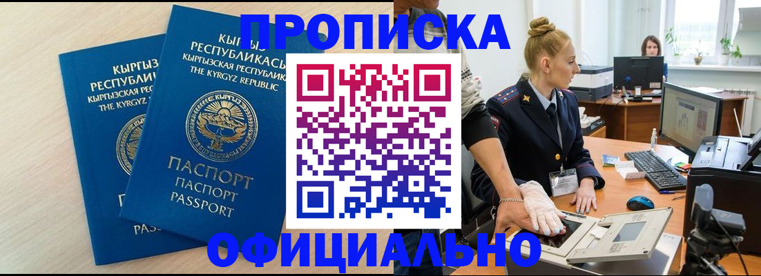 где прописаться в Щучье